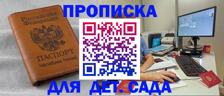 найти адрес прописки в Дальнереченске