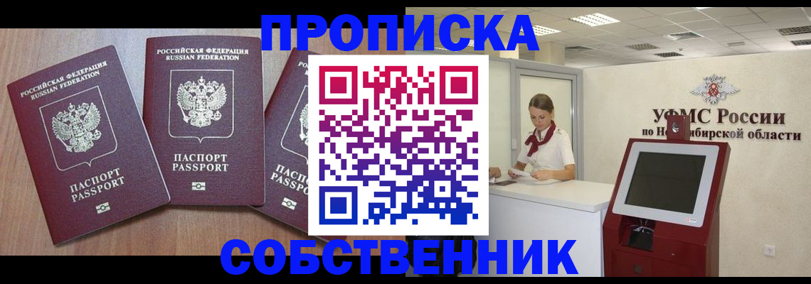 временная регистрация в квартире в Дальнереченске