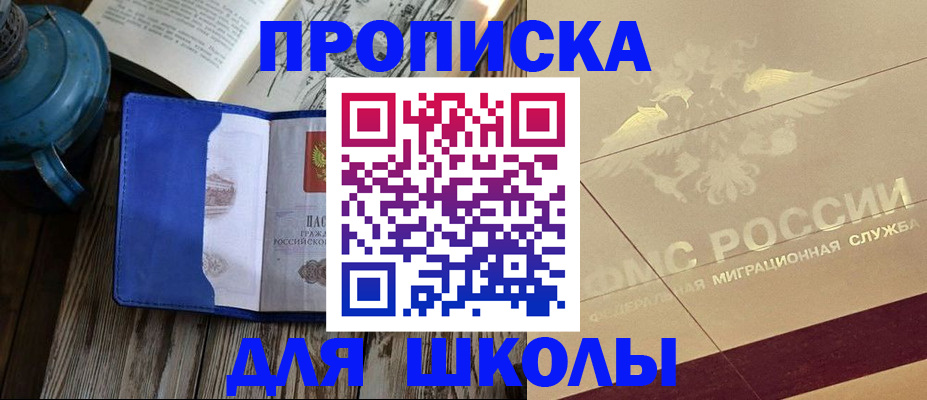 прописка законно в Дальнереченске