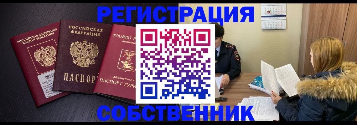 регистрация для школы в Дальнереченске